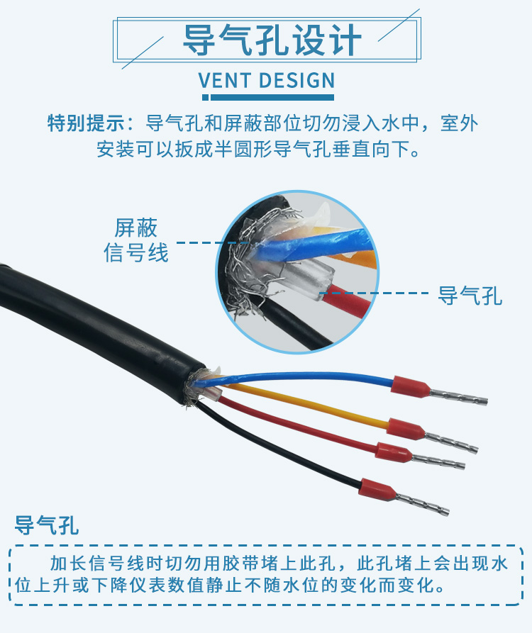 投入式液位计