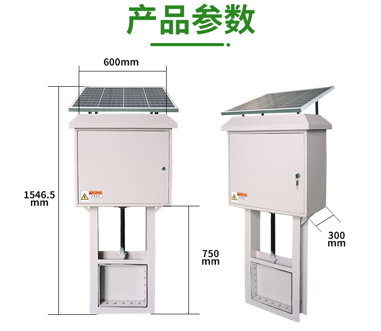 智能测控一体化闸门