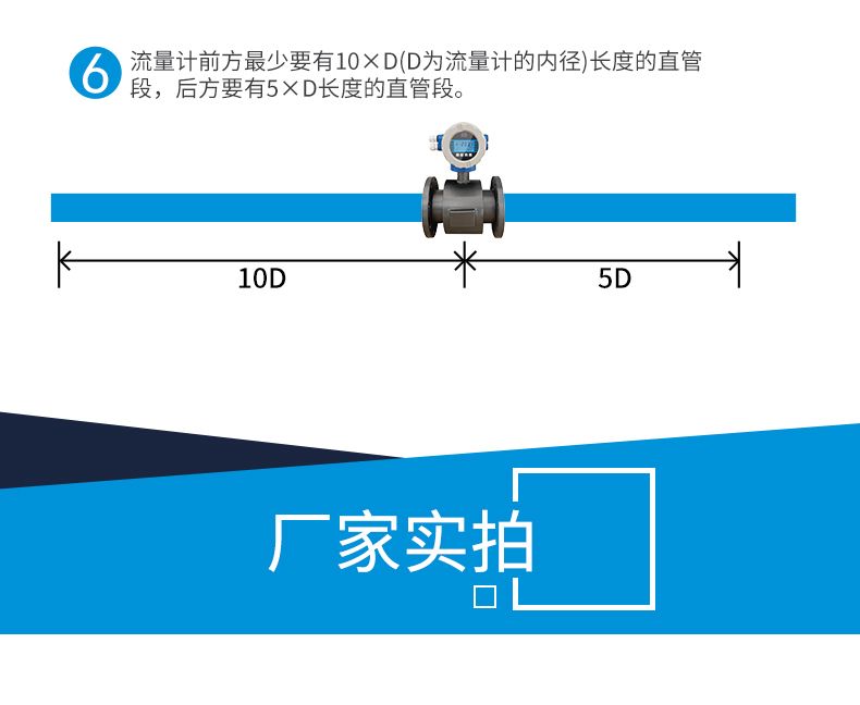 电磁流量计