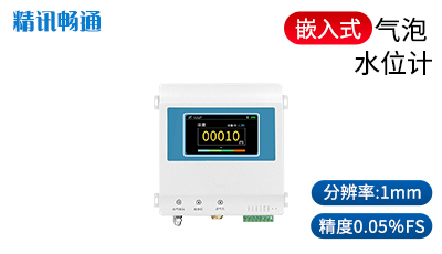 气泡水位计