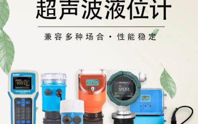 超声波液位计：非接触液位测量的智慧之选